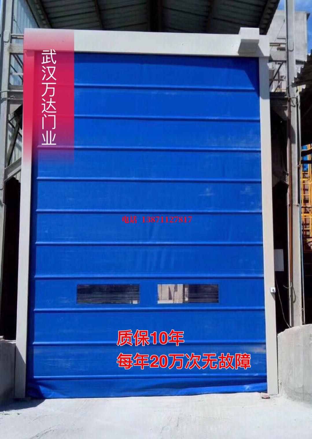浦江防爆卷帘门_COPY